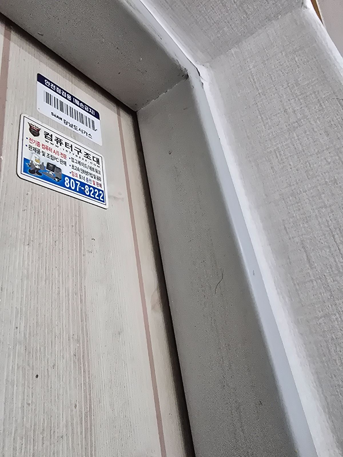작업전 사진